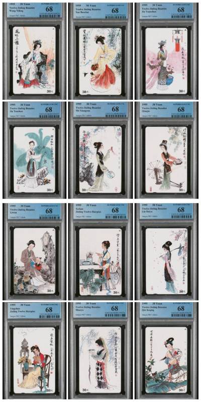 【琪哥网】评级磁卡综合场(七十六） - 【PCGS68】江苏美钗