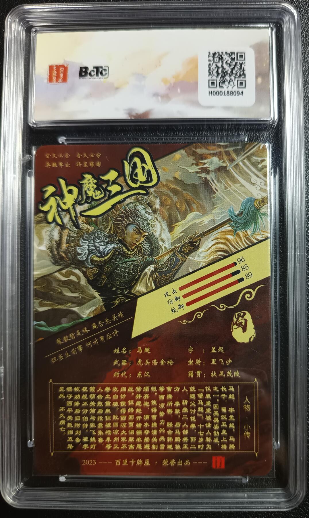 天玑星卡拍第一百零一期《7.3 周四截拍》持续收拍收评中 满赠卡需备注 百里卡牌 苍之飞鸿之虎啸龙吟三国礼盒 马超 光刻 保粹10