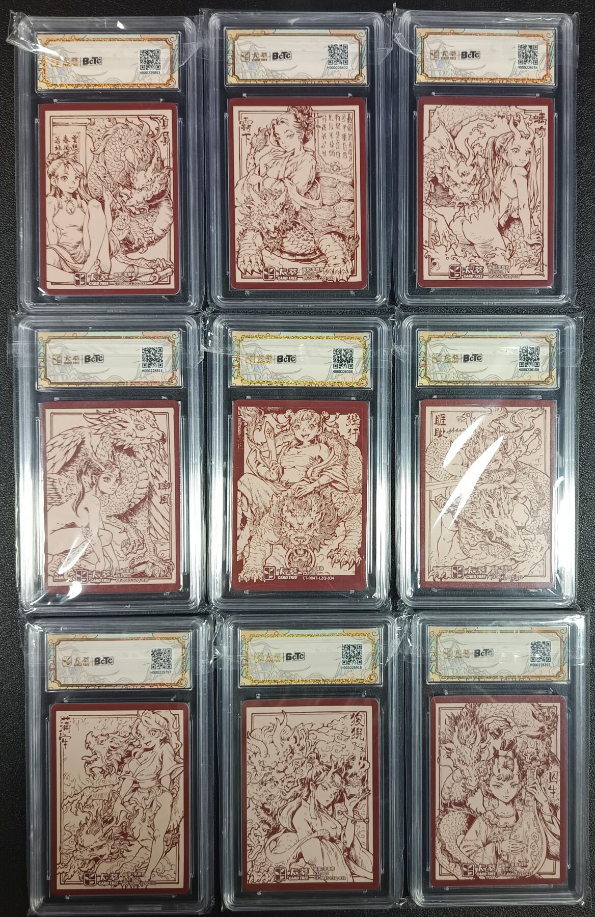 天玑星卡拍第一百零一期《7.3 周四截拍》持续收拍收评中 满赠卡需备注 卡萃 李尊奇绘 九龙奇谭之龙九子 负屃，霸下，螭吻 ，嘲风，狴犴，睚眦，蒲牢，狻猊，囚牛 保粹评级卡九张