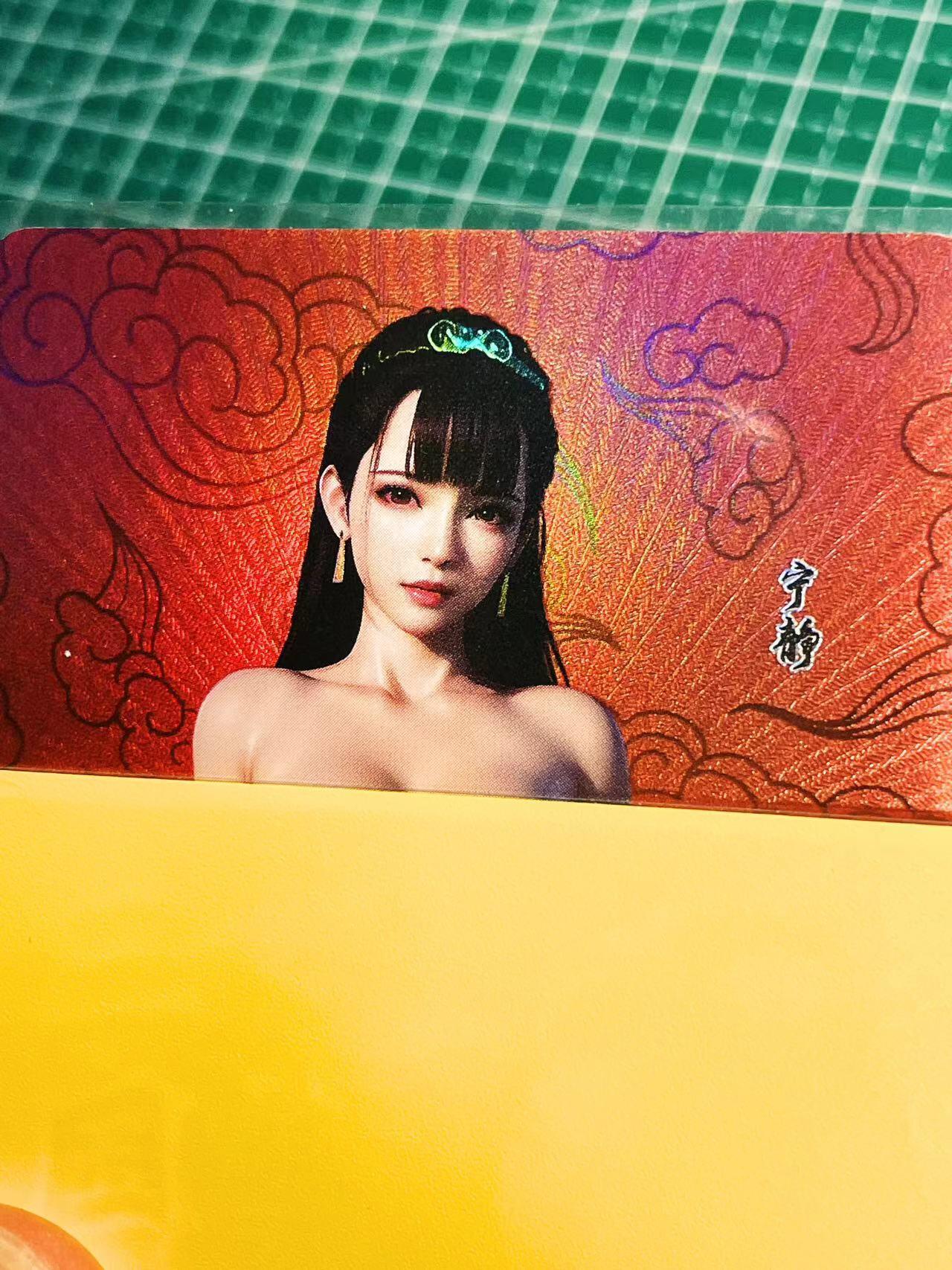 显眼宝21期 颜值精选 嘎嘎鸭卡牌  国漫人物红背艺术卡，宁静艺术卡共1张   折光彩闪60*87（小卡尺寸）