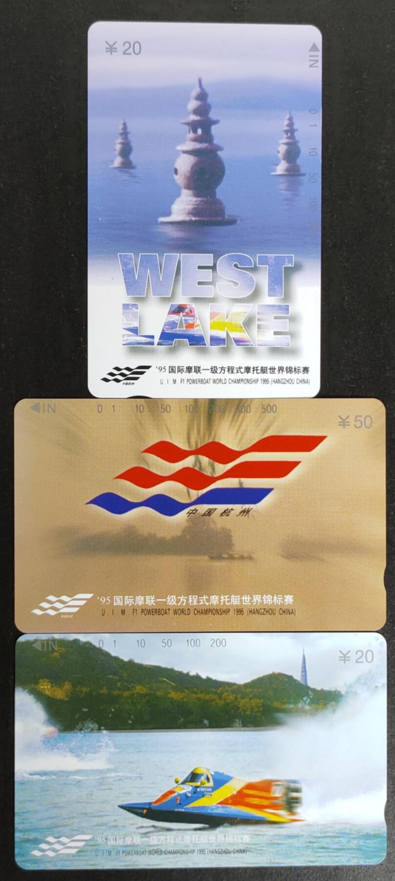 公藏第50期裸卡拍卖 浙江田村卡（95国际摩托艇世界锦标赛）3全，品相钢印码见描述。