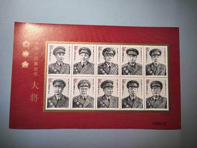 盛世勋华——号角文化勋章邮票专场拍卖第277期 - 中国2005-20 全新小全张 十大将