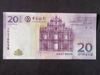 【游宝拍卖】乙巳蛇年53期 周六集拍 - 澳门-20元【2008年 中国银行版 叶一新签名 全新UNC-】