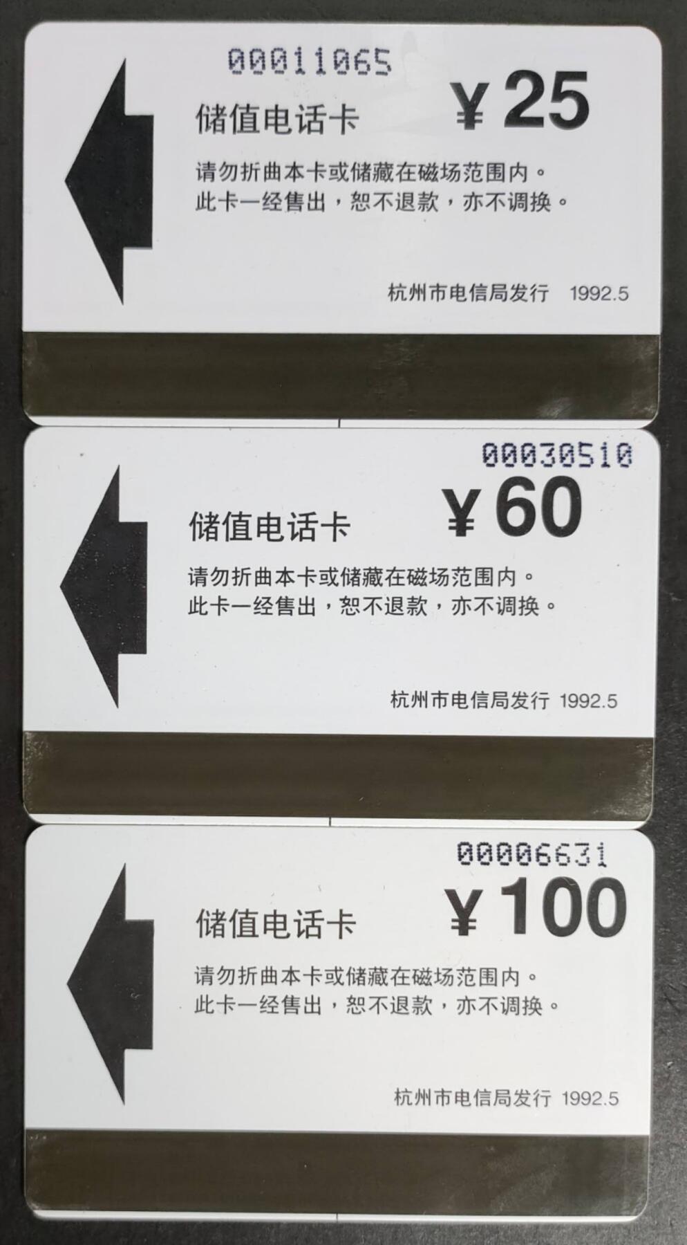 公藏第50期裸卡拍卖 杭州欧特佳卡（杭州磁卡电话开通）3全，卡套压时间长，卡背有水印痕迹。