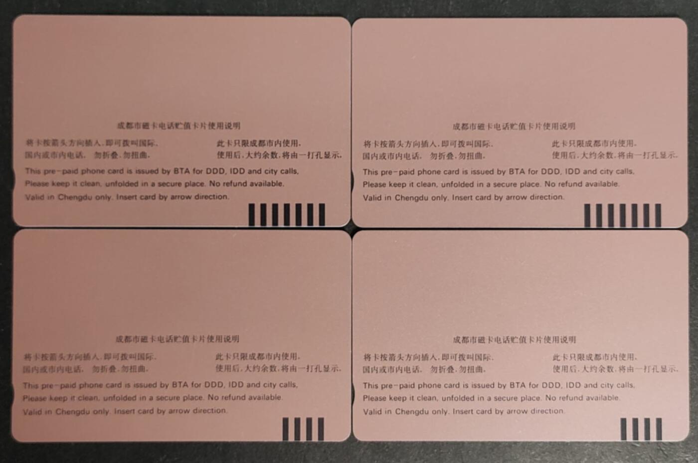 公藏第50期裸卡拍卖 四川田村卡（四川风光）4全品相钢印码见描述。