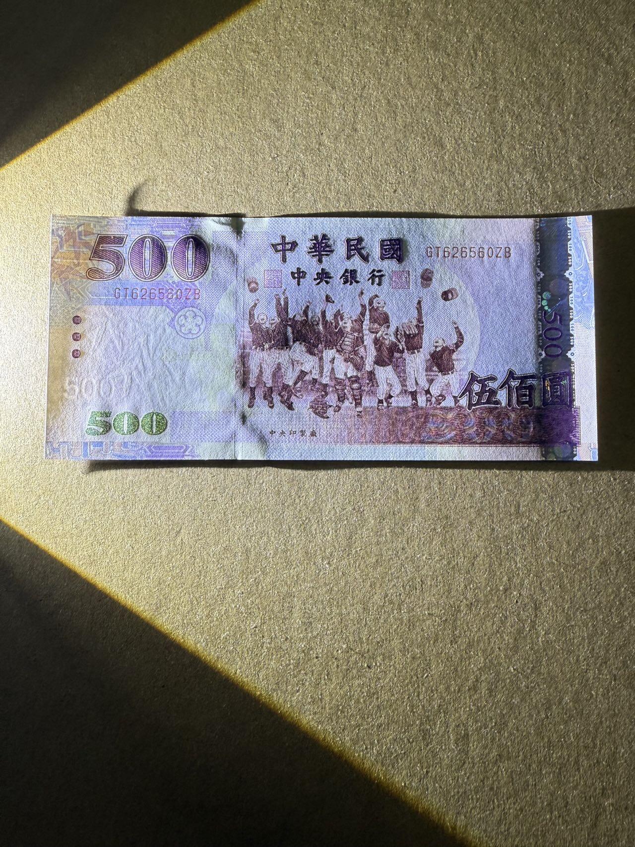 【炜奕收藏】，第三十八期  2004年台湾500元，UNC品相，号码无347