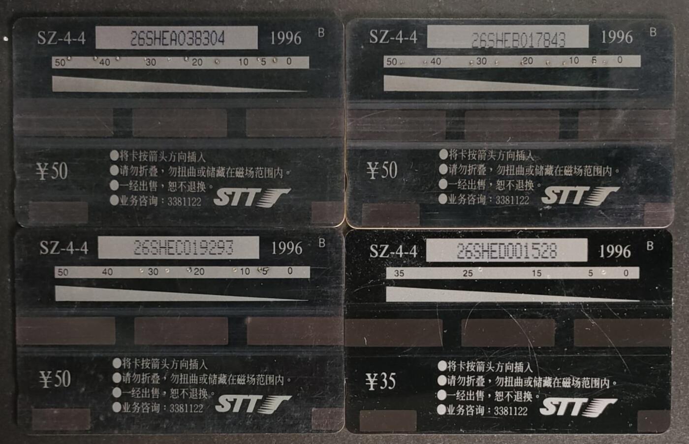 公藏第50期裸卡拍卖 深圳GPT旧卡（古代神话）4全，筋卡第4张品较好。