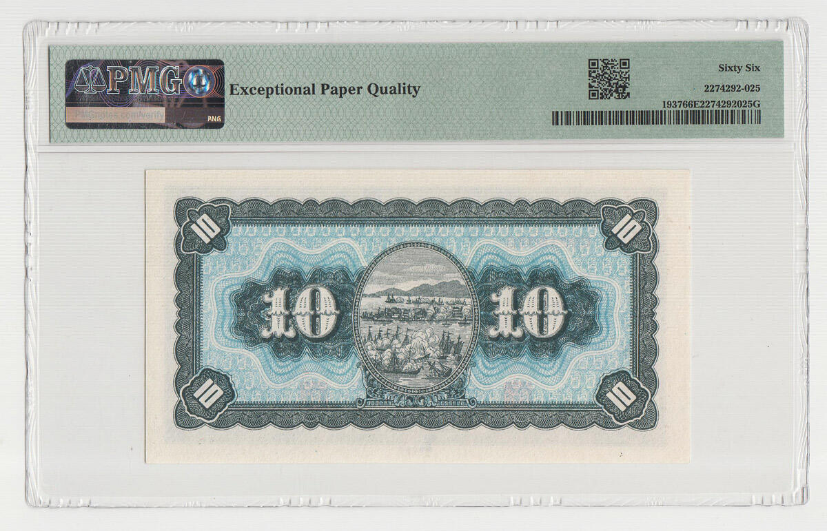 中国台湾省1946年民国35年10元旧台币纸币 评级钞PMG66EPQ