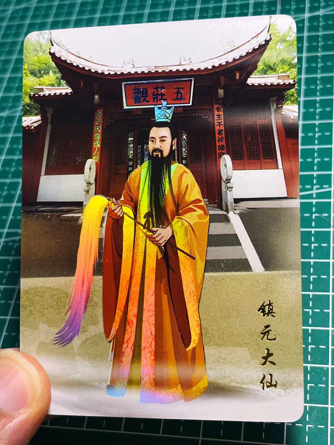 显眼宝21期 颜值精选 86西游记神还原立绘 散配 如图一张 彩闪卡  63*99  17号