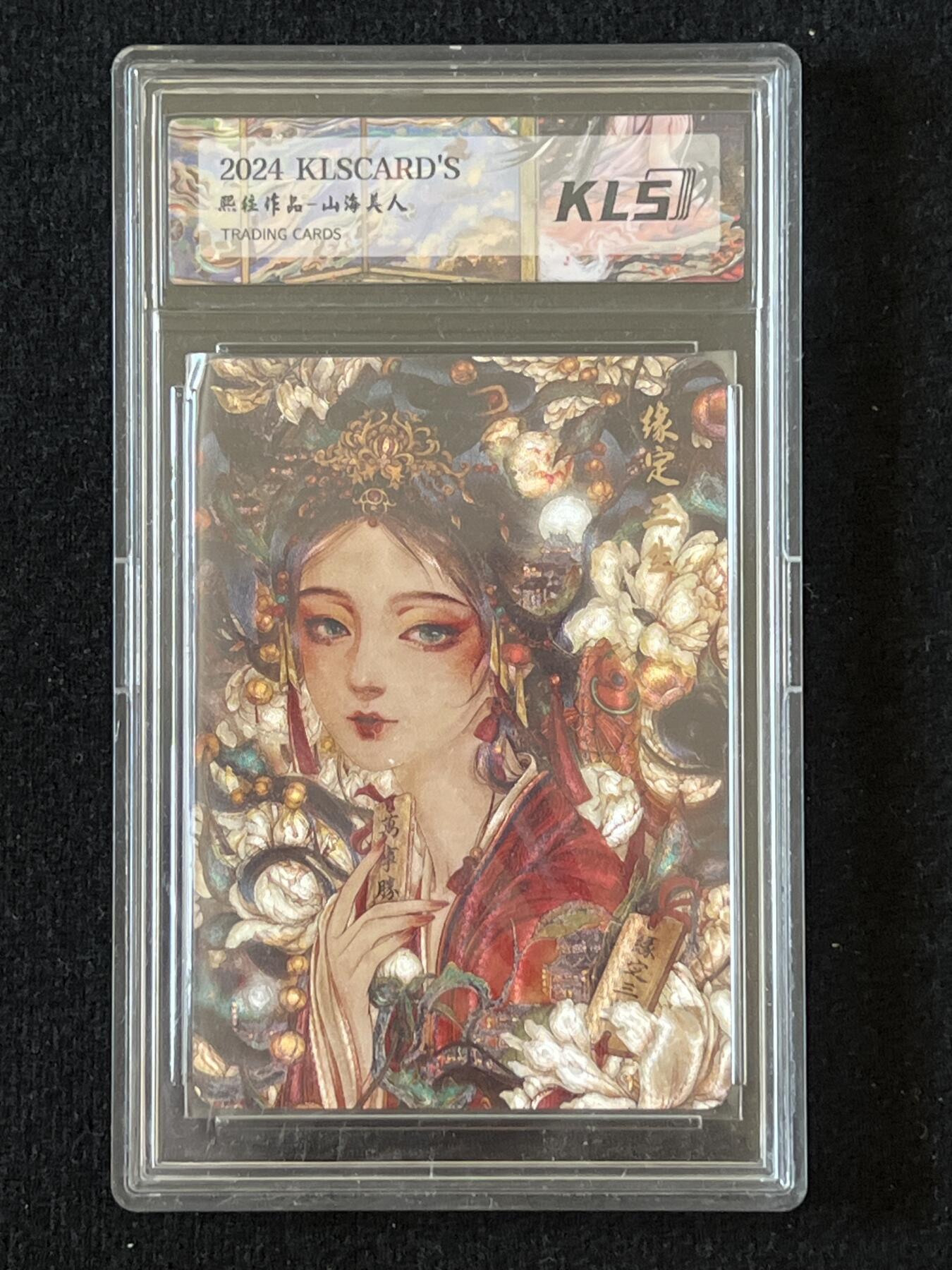 卡牌发烧友第7期（收拍品，各类国潮卡牌，不寄存，自制卡难免瑕疵，可能存在出厂瑕疵，品控介意勿拍！） 卡联社 山海美人 缘定三生 粗闪