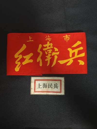 【20250707】三联收藏拍场 第18期——精品收藏全场0起 - 「洪藏」老上海的一套神秘章牌，散发着故事的味道