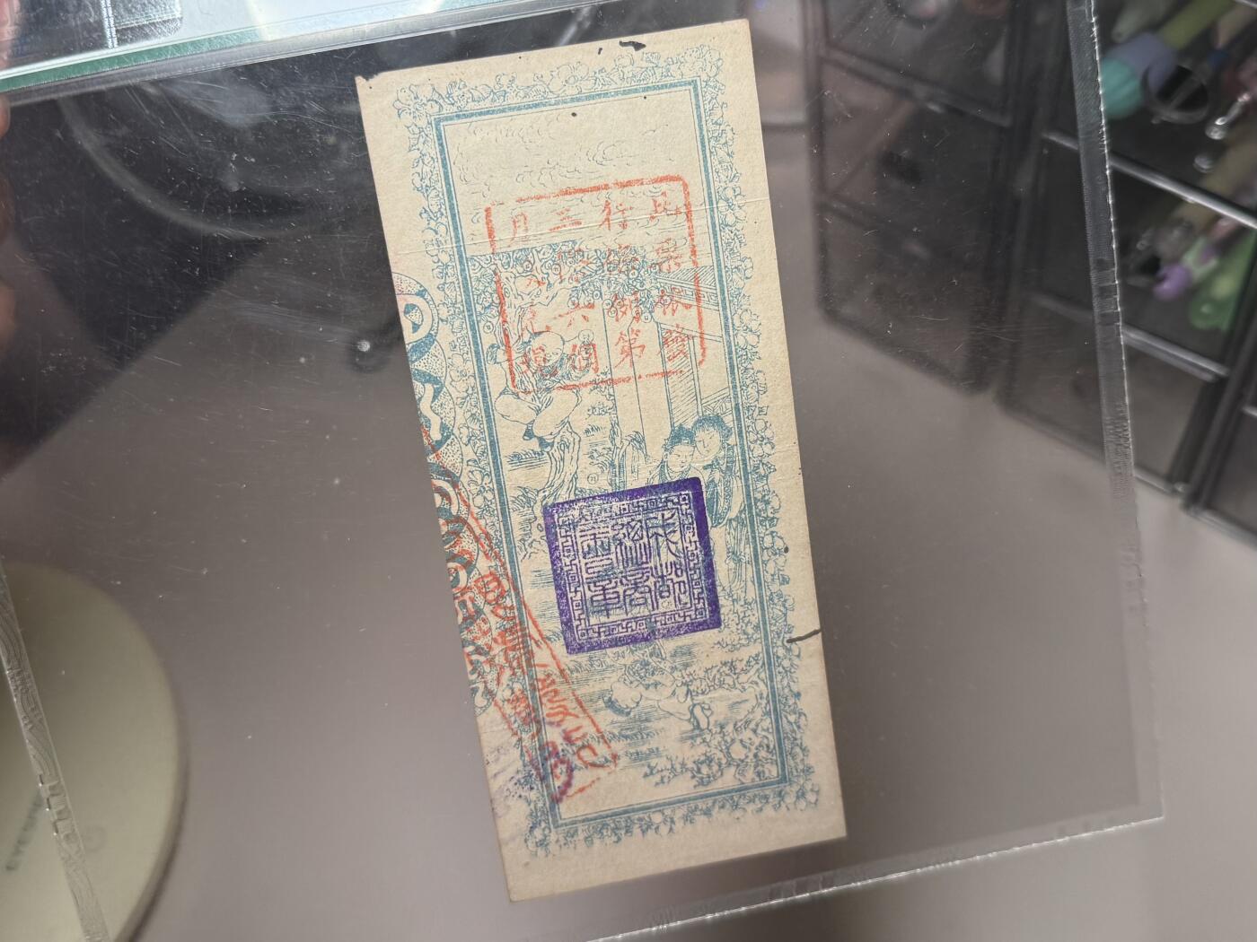 【乾奕收藏】出民国12年1923年四川官银号壹元，美国PMG30分，有虫蛀，民国纸币经过80年能保存如此品相实属难得，喜欢的老板不要错过，评级币一切以分数为准，售出非假不退