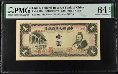 （自动截拍）PMG评级民国纸币专拍第20260424期，全场包邮 【乾奕收藏】出民国30年1941年中国联合准备银行壹圆，美国PMG64E，0139数四人四靓号，号码全程无47