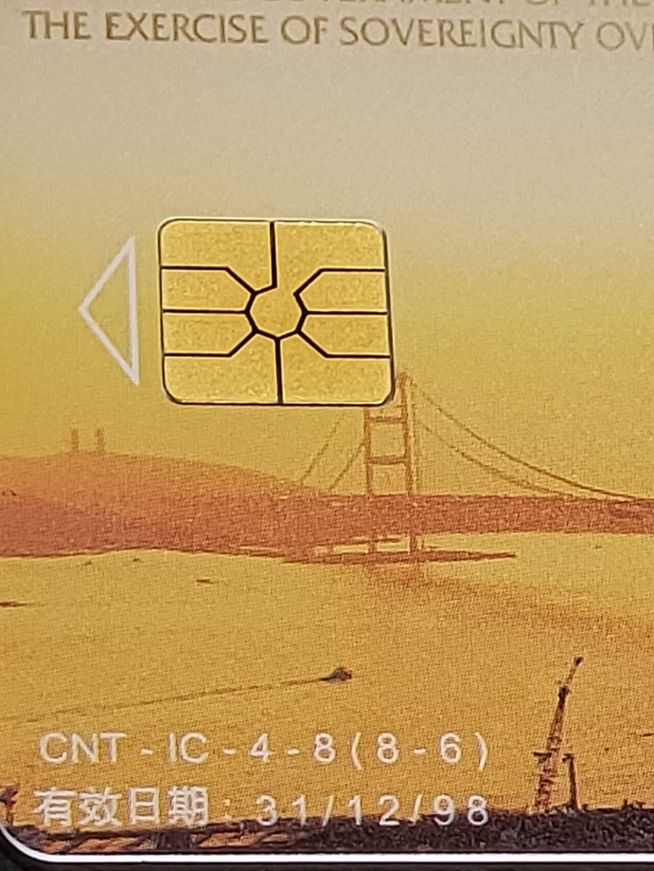 公藏第50期裸卡拍卖 电信IC新卡（香港回归祖国国内版4枚，香港版4枚）8全无封套，国内版为电总，。芯片光亮。