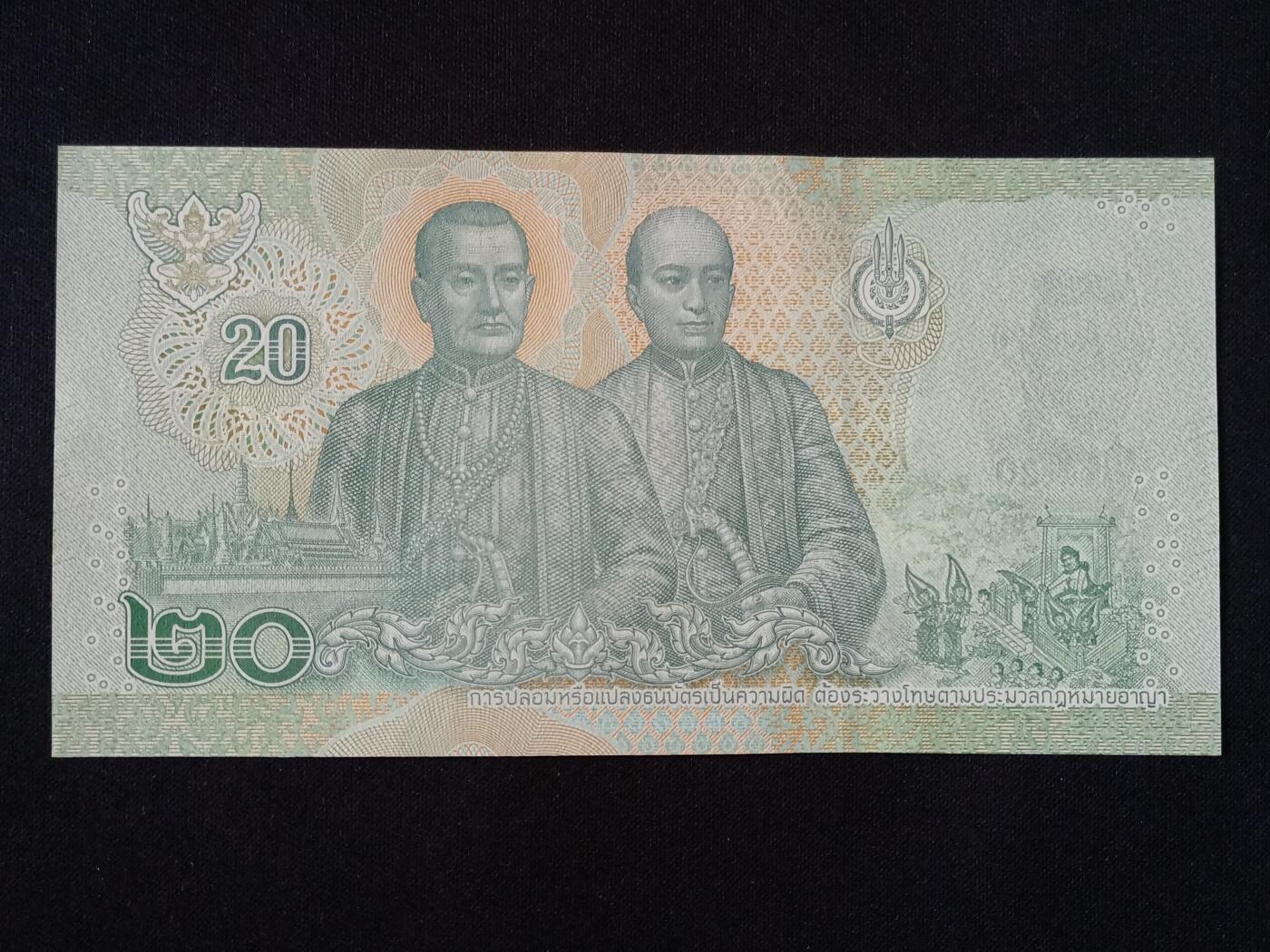 【游宝拍卖】乙巳蛇年53期 周六集拍 泰国-20铢【拉玛十世 纸钞版 全新UNC】