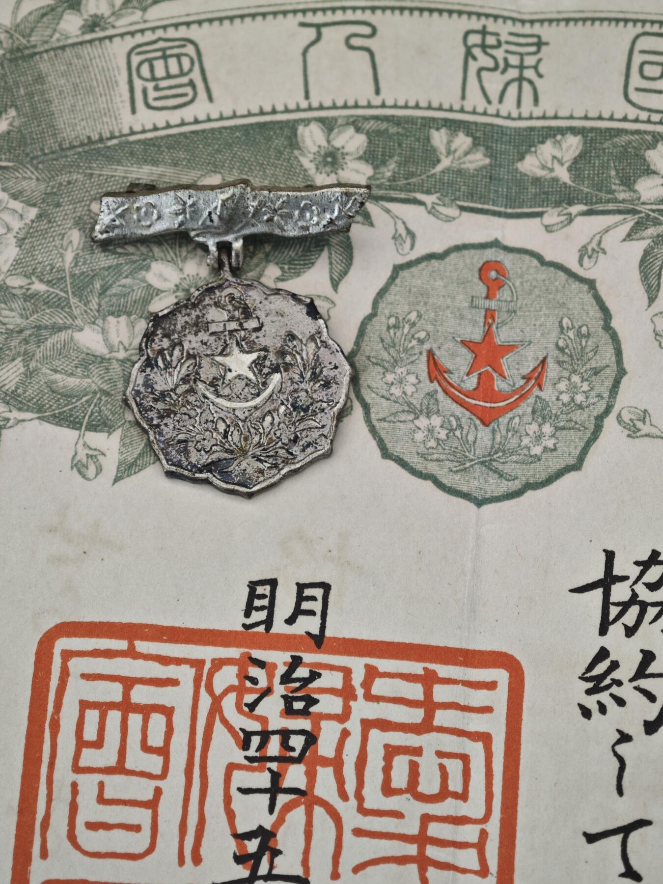 老张0元起拍·钱币徽章纸品杂项拍卖专场3(7月5日晚9点截标) 明治45年(1912年)爱国妇人会证章一套