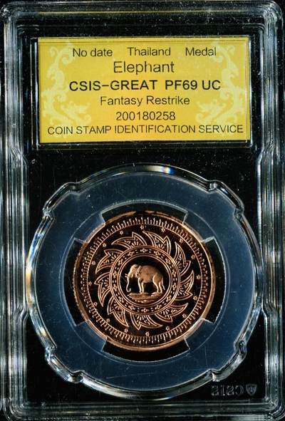 CSIS-GREAT评级精品钱币拍卖第三百零六期 - 泰国大象臆造章  铜色CSIS69