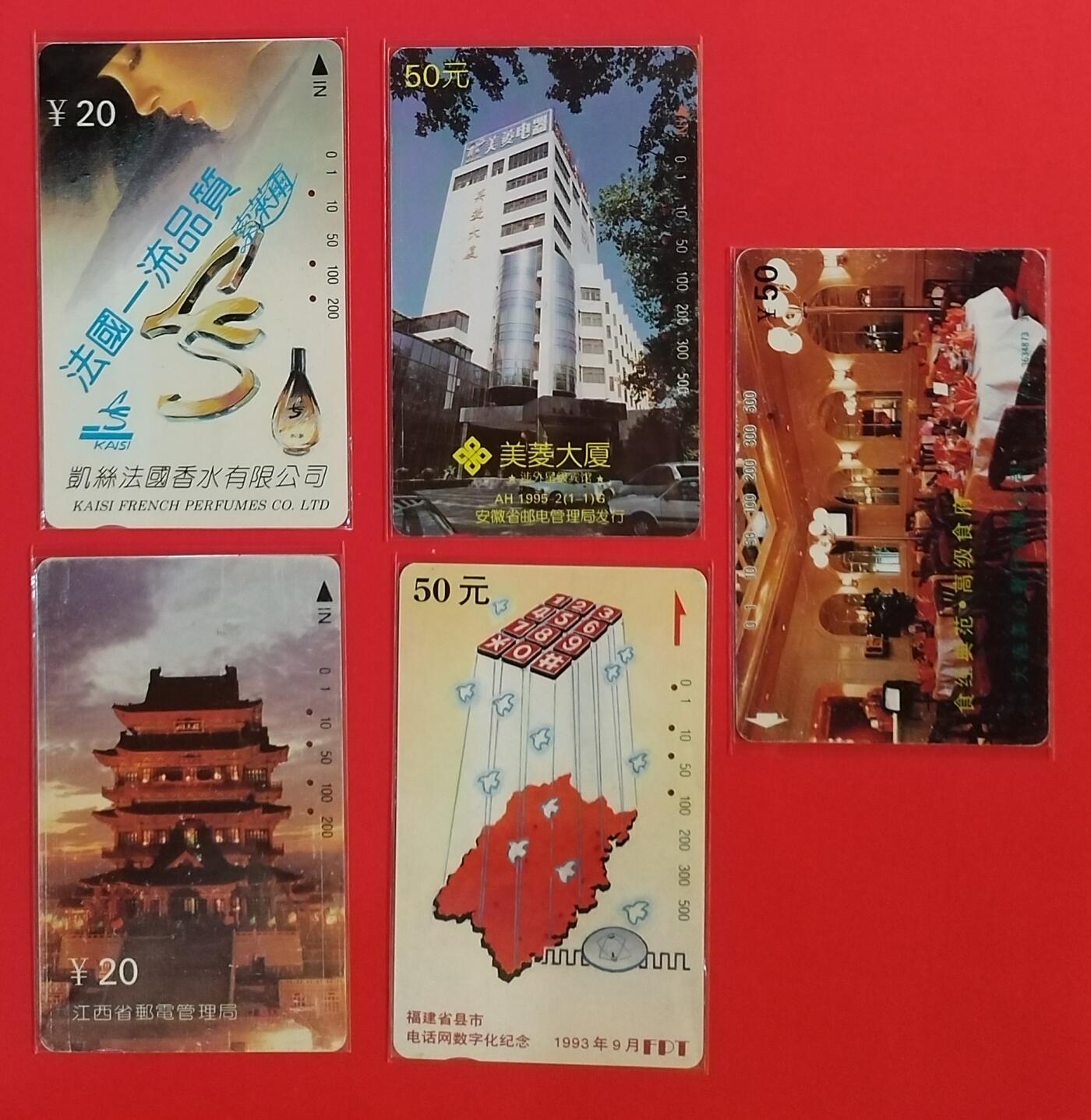 《鸿通俱乐部》拍卖第44期 7月2日21：00延时节拍 田村旧卡《各地单枚卡5枚》全 鸿通 66分*2 65分*1 64分*1  63分*1