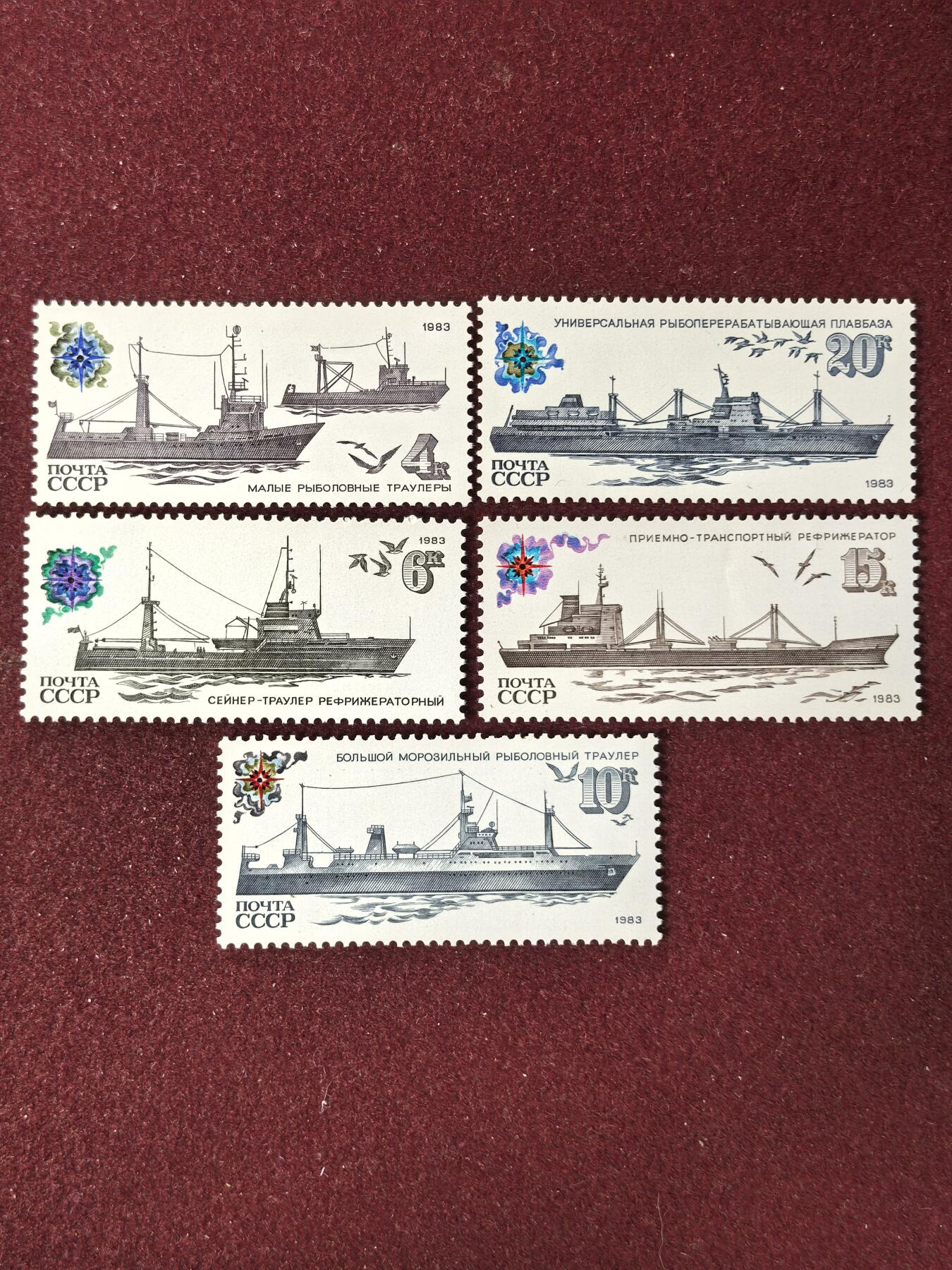 联合阁邮币社™ ——“精品多国邮票”👍🏻👏🏻👍🏻👏🏻 苏联1983年 苏联捕鱼船队5全新