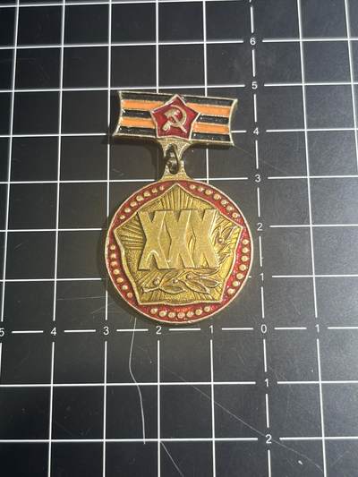 古冰库章牌勋赏收藏0起拍卖 - 苏联卫国战争胜利三十周年纪念徽章
