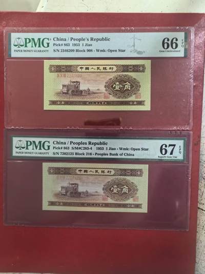 二版黄一角美评PMG66E顺子头，67E无4，颜色鲜艳，票面干净平整，两张售价2150包顺丰 - 二版黄一角美评PMG66E顺子头，67E无4，颜色鲜艳，票面干净平整，两张售价2150包顺丰