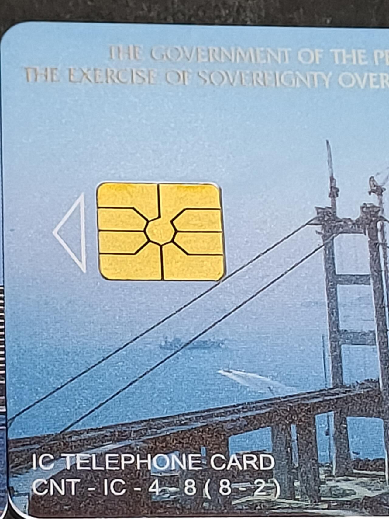 公藏第50期裸卡拍卖 电信IC新卡（香港回归祖国国内版4枚，香港版4枚）8全无封套，国内版为电总，。芯片光亮。