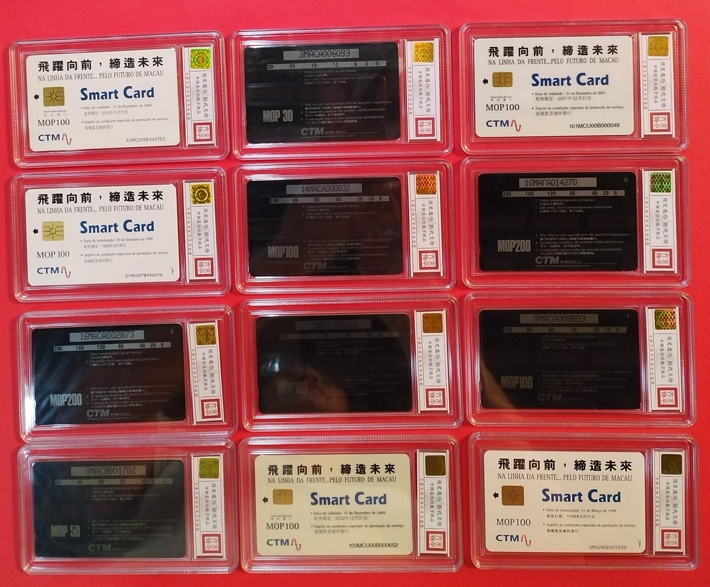 《鸿通俱乐部》拍卖第44期 7月2日21：00延时节拍 澳门IC旧卡《十二生肖》12全 鸿通 67分*6      66分*6