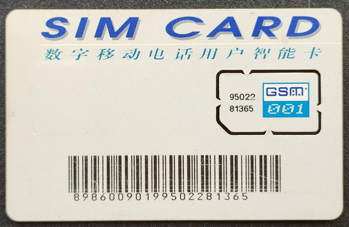 公藏第50期裸卡拍卖 广东手机卡（微波塔四齿）一枚固芯卡，品见图。