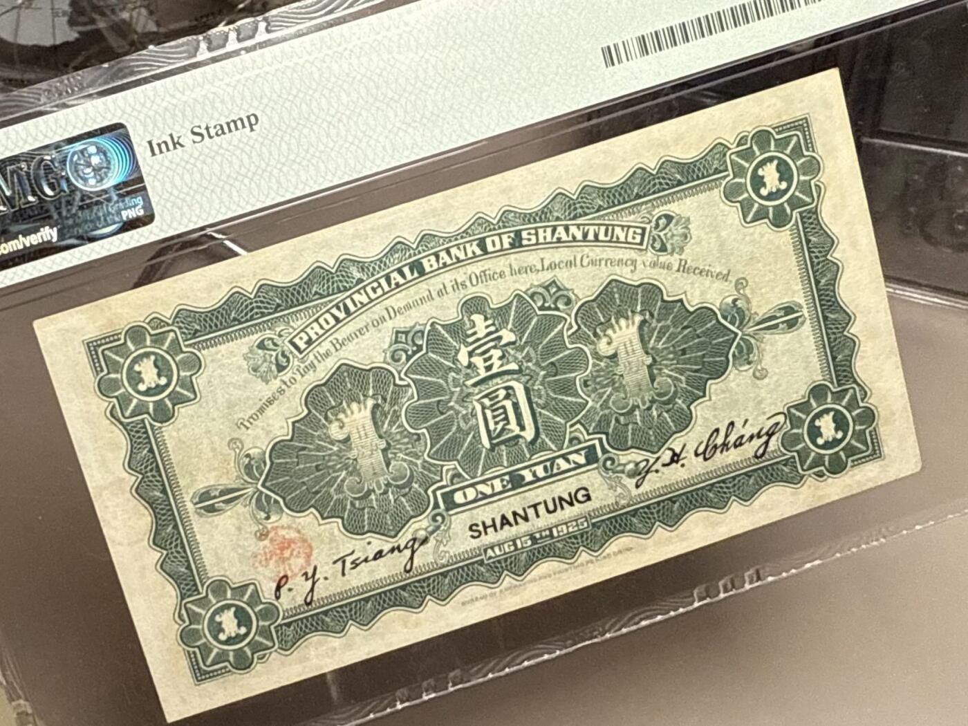 （自动截拍）PMG评级民国纸币专拍第20250805期，全场包邮