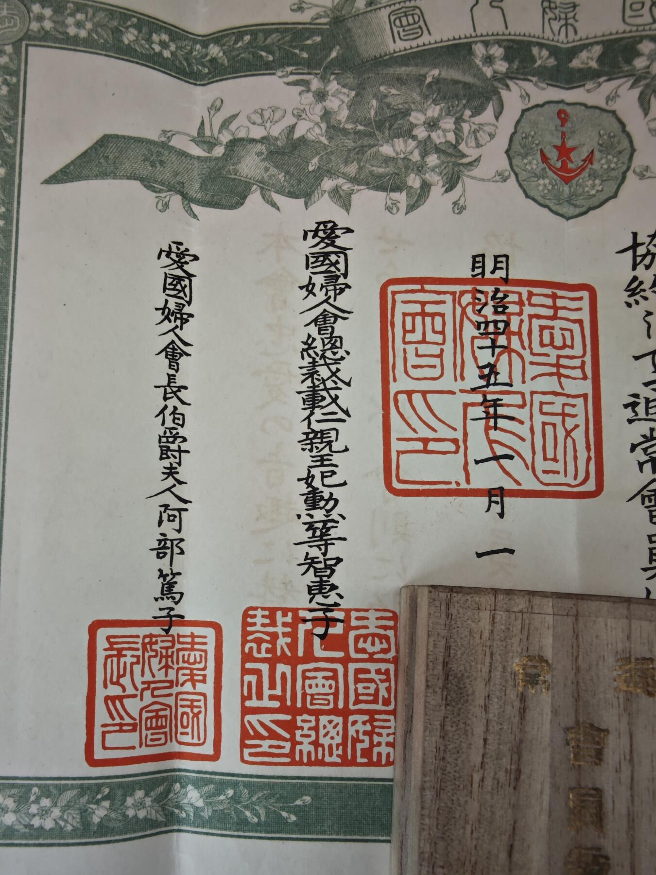 老张0元起拍·钱币徽章纸品杂项拍卖专场3(7月5日晚9点截标) 明治45年(1912年)爱国妇人会证章一套