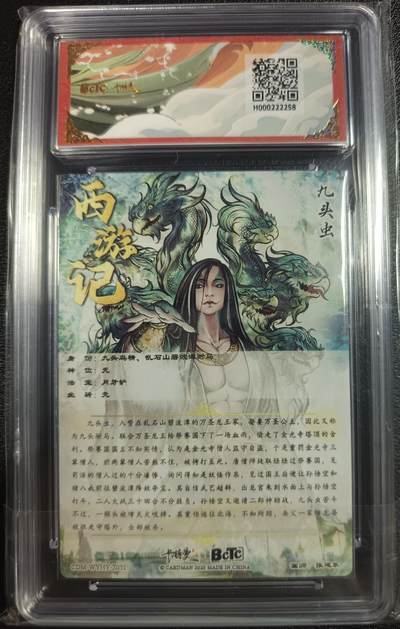 天玑星卡拍第177期《3.9周一截拍》持续收拍收评中 满赠卡需备注 卡德曼 张建东 武韵红颜（西游礼盒）九头虫 折光粗闪 保粹爆金10