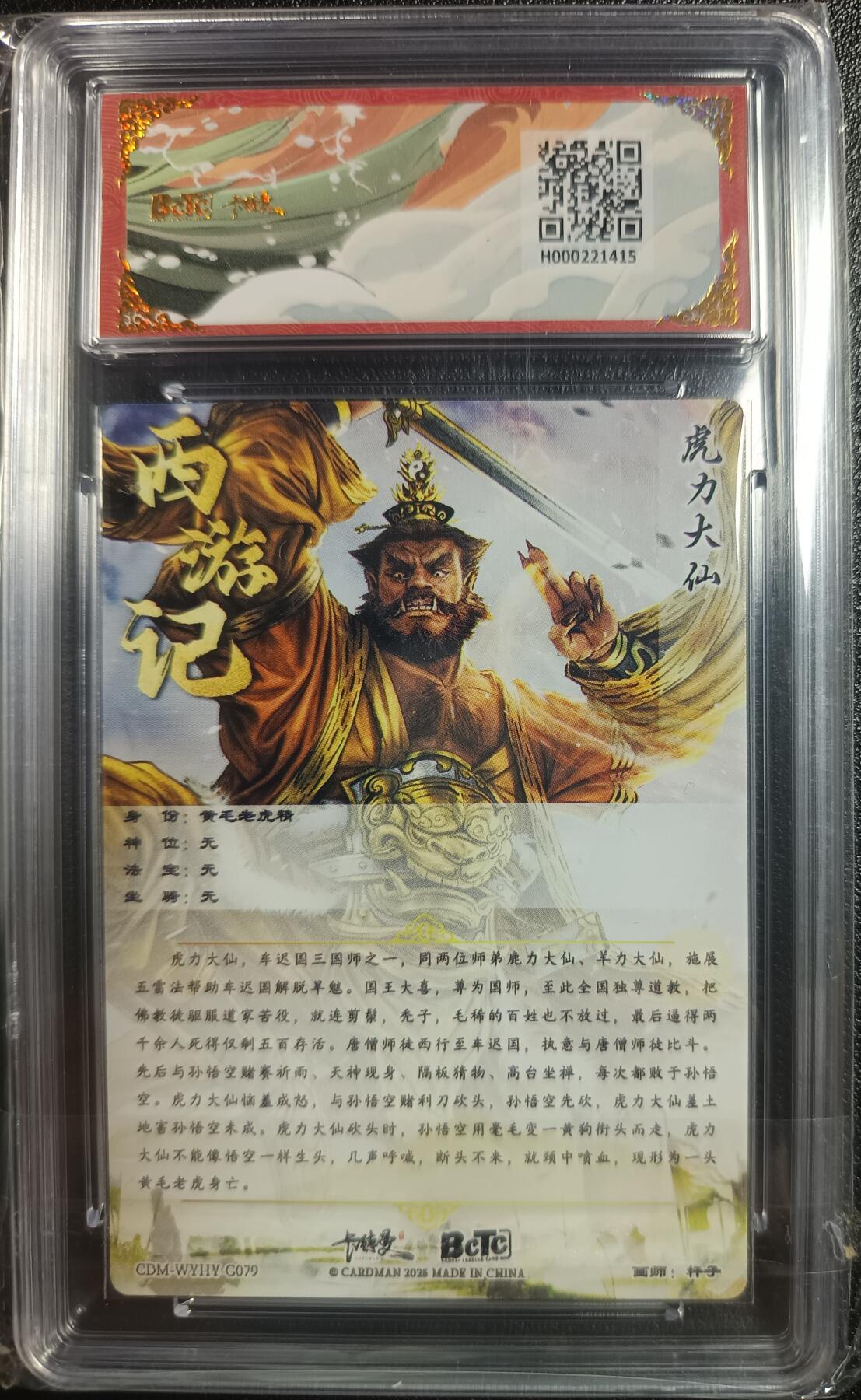 天玑星卡拍第一百零一期《7.3 周四截拍》持续收拍收评中 满赠卡需备注 卡德曼 杆子 武韵红颜（西游礼盒）虎力大仙 折光粗闪 保粹爆金10