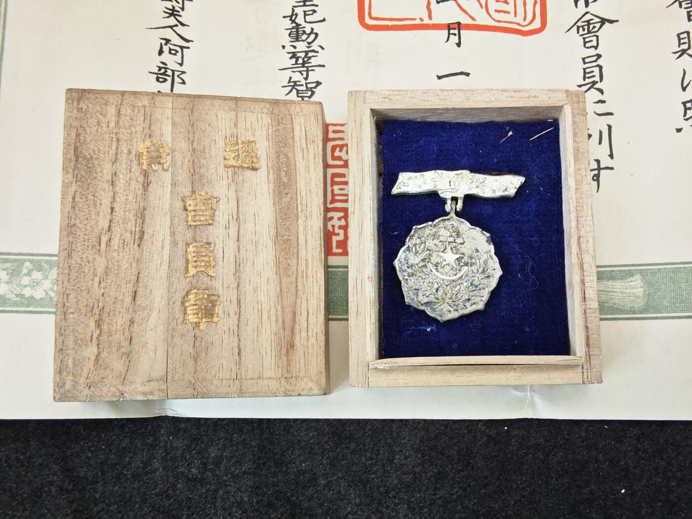 老张0元起拍·钱币徽章纸品杂项拍卖专场3(7月5日晚9点截标) 明治45年(1912年)爱国妇人会证章一套