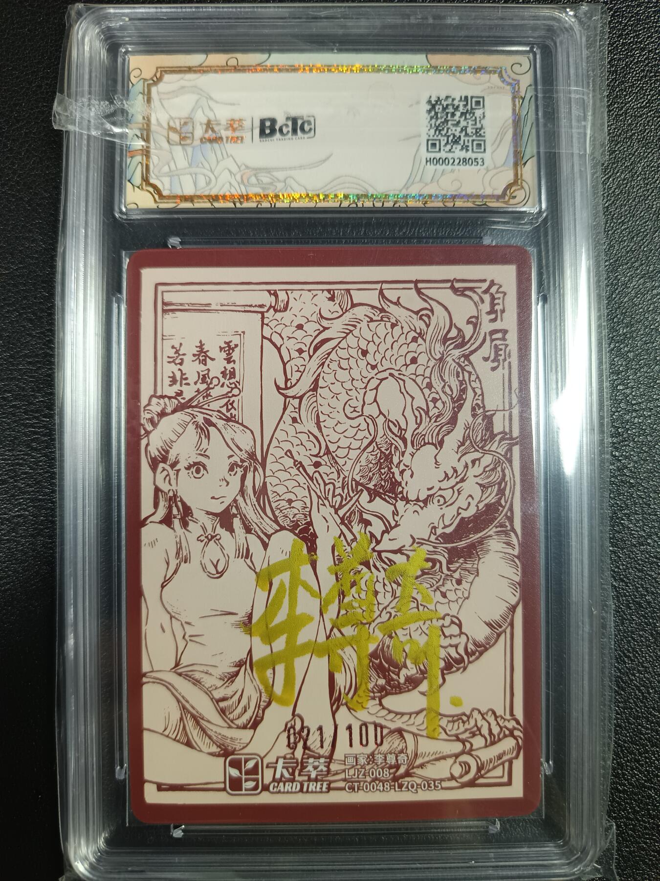 First