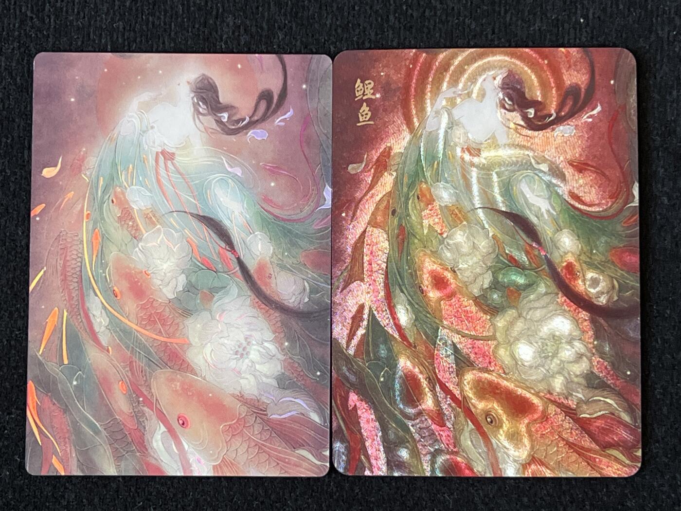 卡牌发烧友第7期（收拍品，各类国潮卡牌，不寄存，自制卡难免瑕疵，可能存在出厂瑕疵，品控介意勿拍！） 卡联社 山海美人 鲤鱼三 粗闪➕彩闪