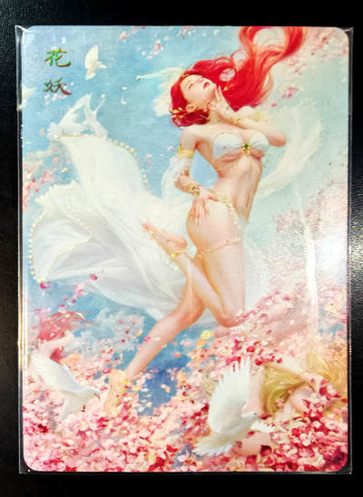 琦卡当当铺  第04期★★万事如意★★(分享有奖) 持续收拍品中~更多福利欢迎加群了解 - 焱卡文化 燎原卡牌-刷子ST_Brush-妖姬传-花妖-普卡-清凉版-1张