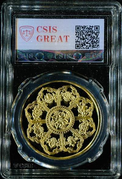 CSIS-GREAT评级精品钱币拍卖第三百零六期 佛像系列 白度母纪念章  CSIS69