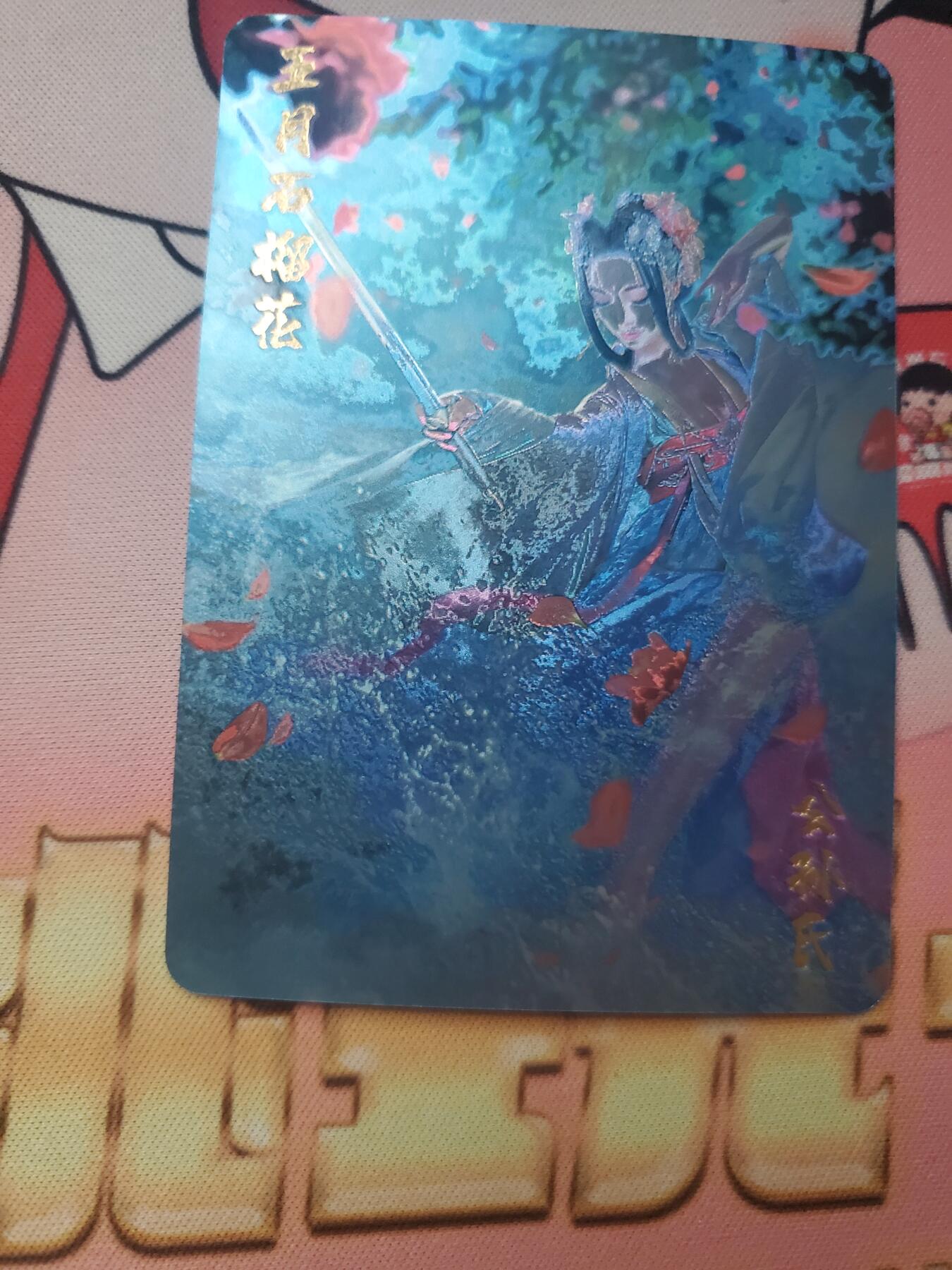 樱桃卡拍005场 燎原花神 镭光 公孙氏