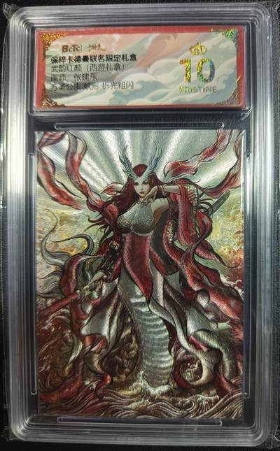 天玑星卡拍第177期《3.9周一截拍》持续收拍收评中 满赠卡需备注 - 卡德曼 张建东 武韵红颜（西游礼盒）万圣公主 妖形 折光粗闪 保粹爆金10