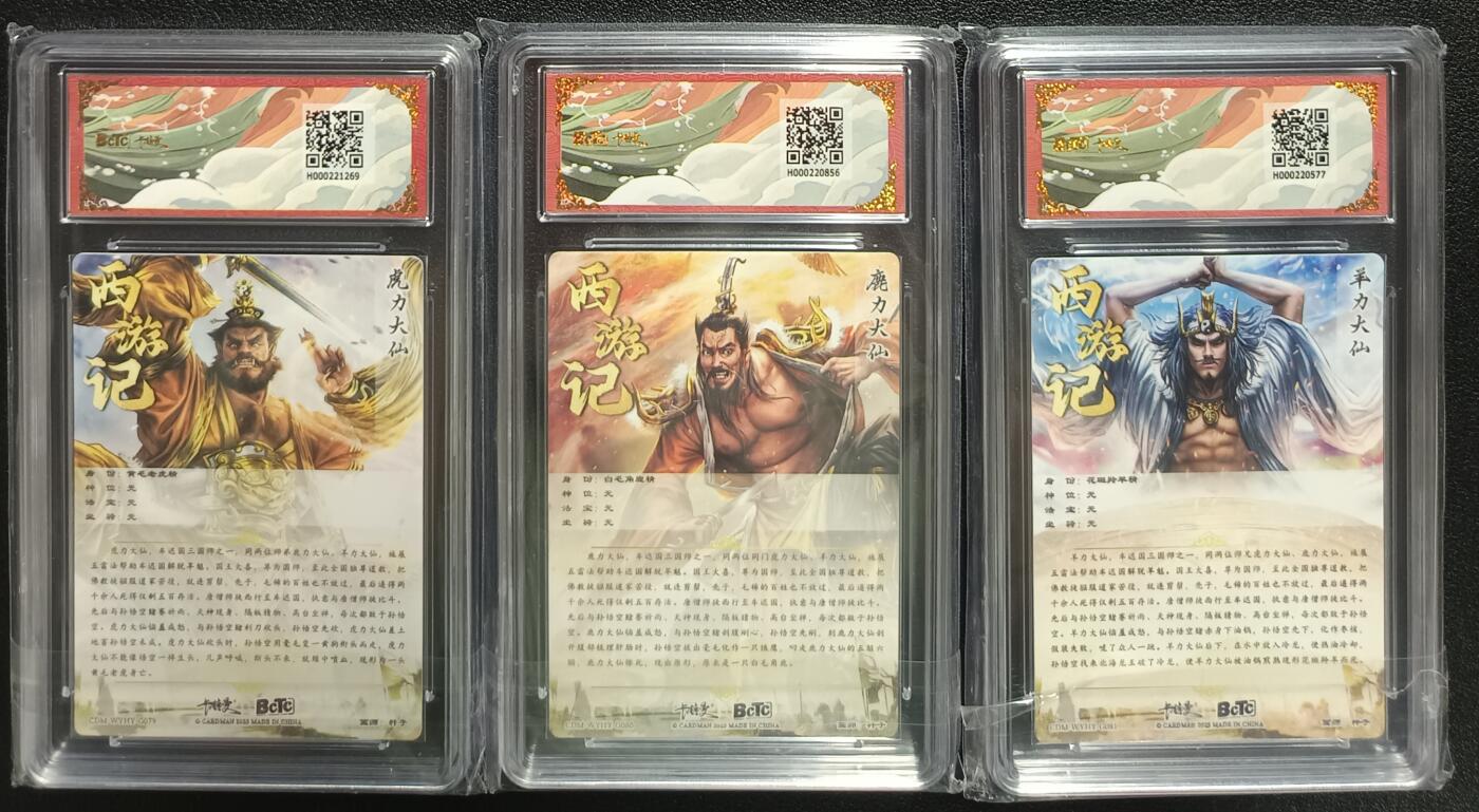 天玑星卡拍第一百零一期《7.3 周四截拍》持续收拍收评中 满赠卡需备注 卡德曼 杆子 武韵红颜（西游礼盒）虎力大仙，鹿力大仙，羊力大仙 折光粗闪 三张 保粹9.5