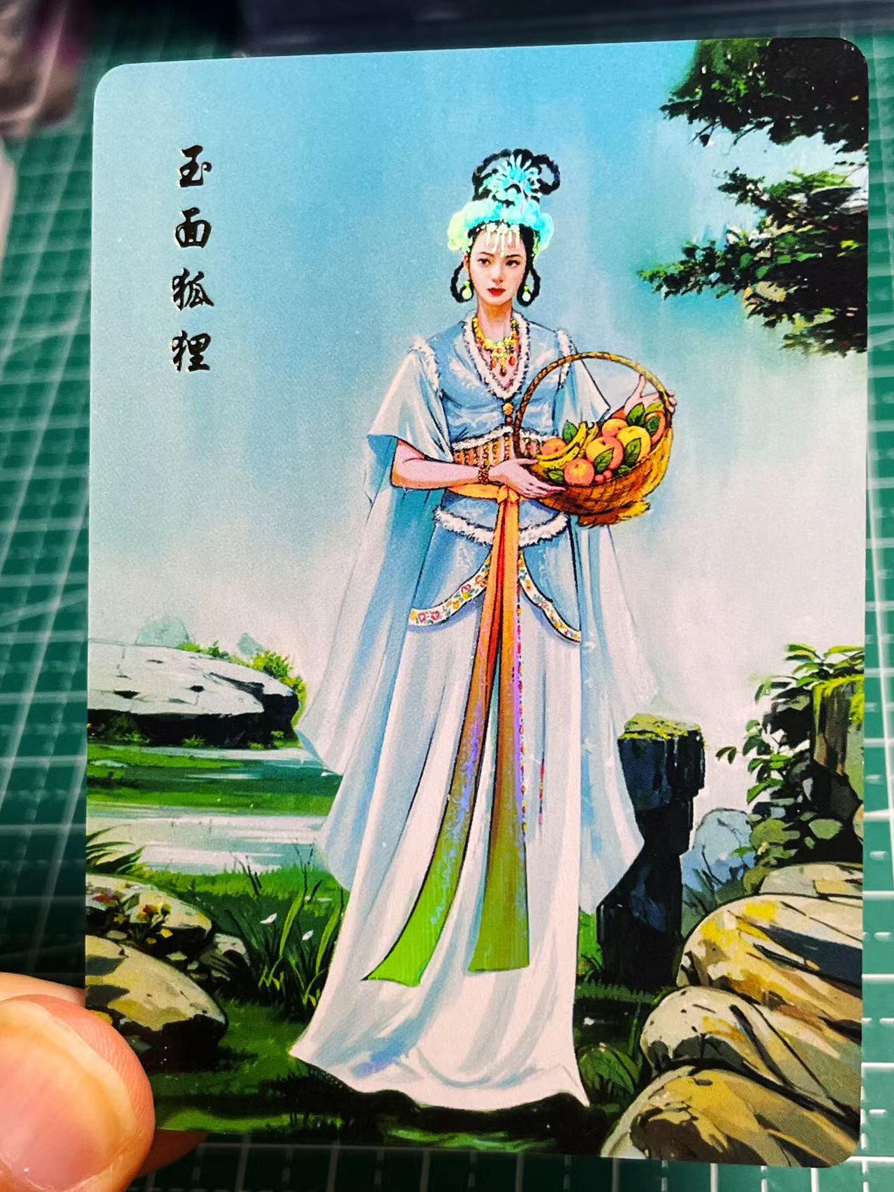 显眼宝21期 颜值精选 86西游记神还原立绘 散配 如图一张 彩闪卡  63*99  44号