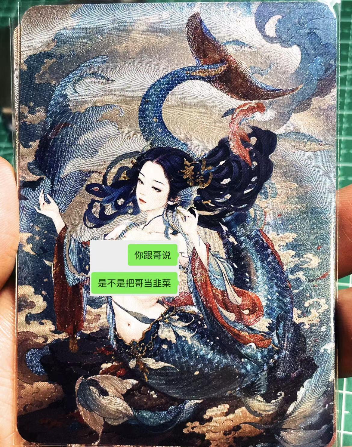 显眼宝21期 颜值精选 狐狸卡卡卡牌  原创山海妖姬系列  国画风格  006九尾狐艺术粗闪1张  粗闪工艺 大卡尺寸63*88