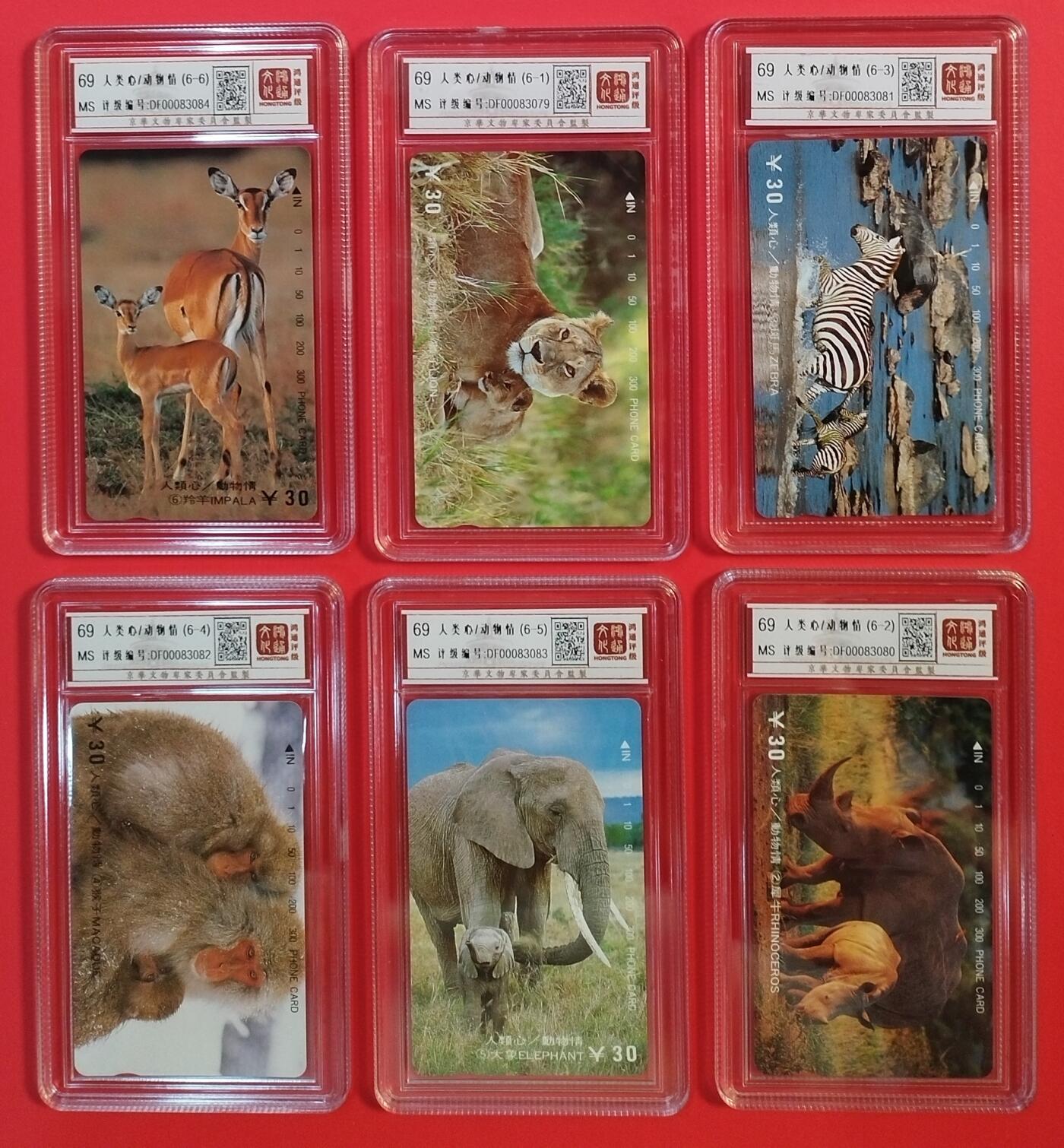 《鸿通俱乐部》拍卖第44期 7月2日21：00延时节拍 重庆田村新卡《人类心 动物情》6全 鸿通 69分*6