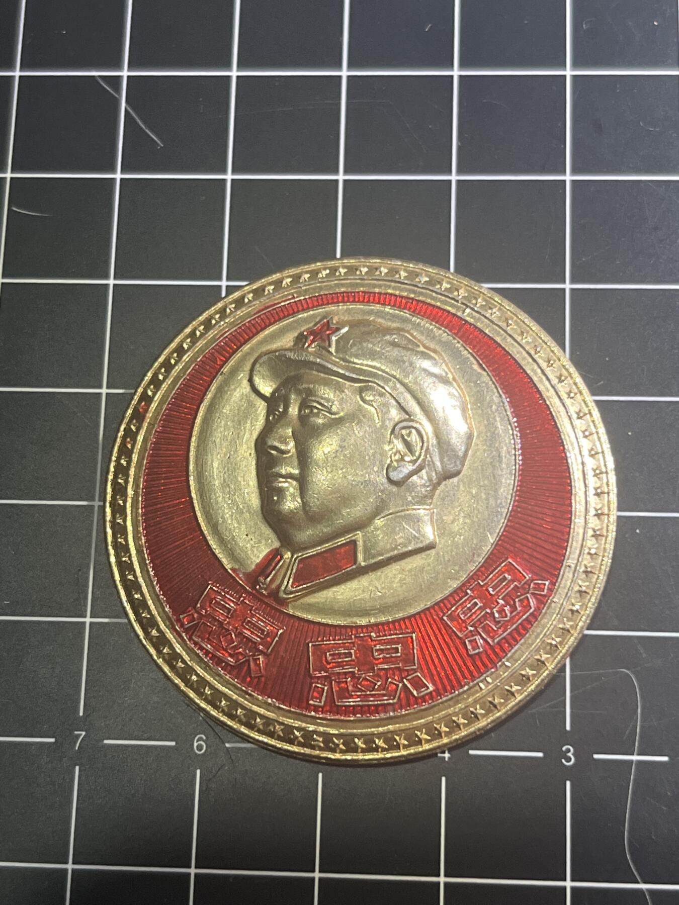古冰库章牌勋赏收藏0起拍卖