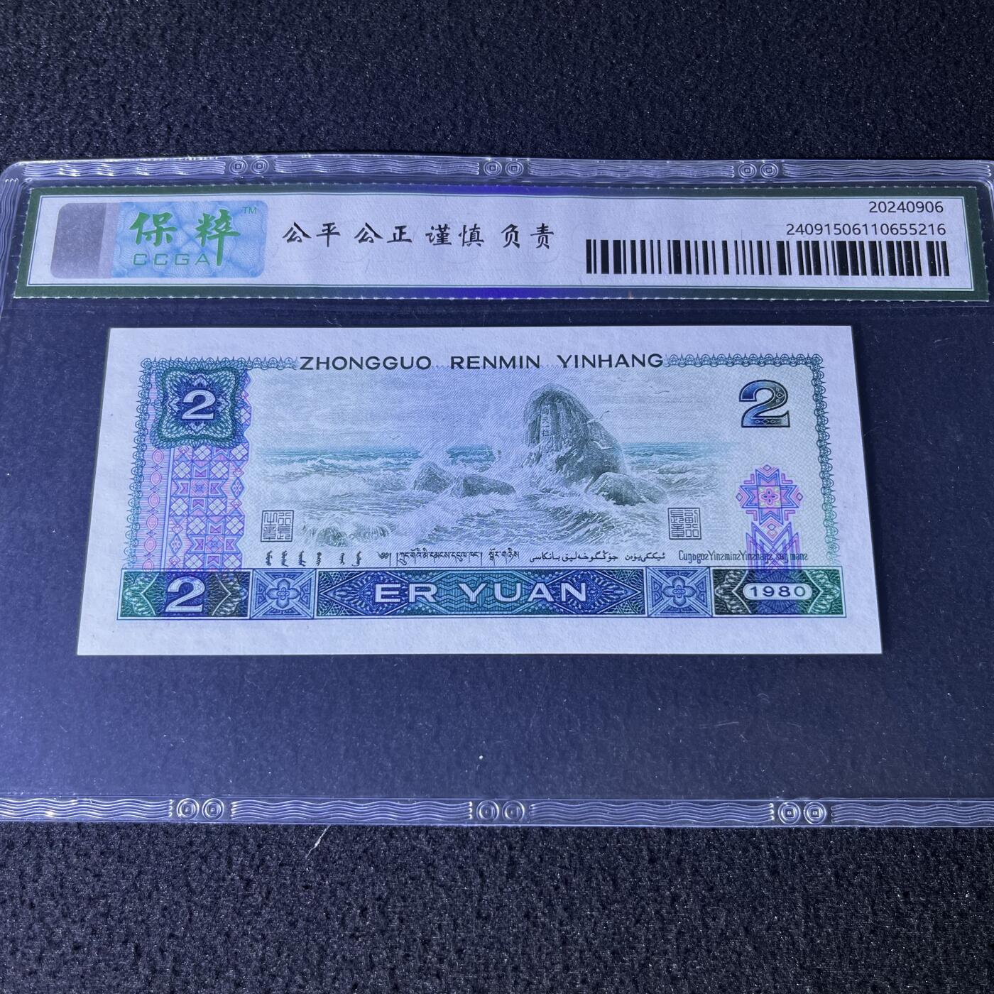 802天王冠ES号码随机发货68分