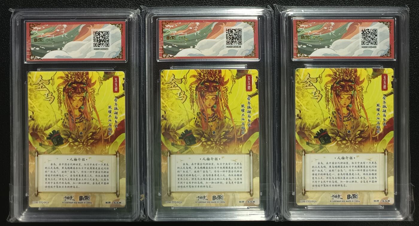 天玑星卡拍第一百零一期《7.3 周四截拍》持续收拍收评中 满赠卡需备注 卡德曼 玉玉卿 武韵红颜（西游礼盒）金乌 折光粗闪 三张 专属标