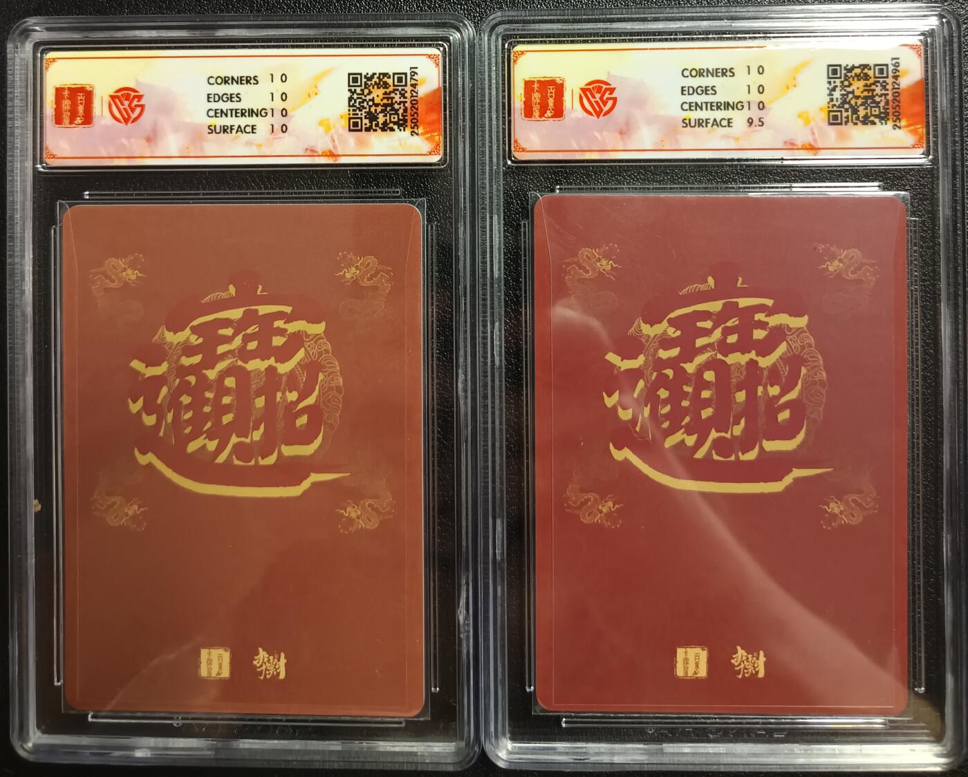天玑星卡拍第一百零一期《7.3 周四截拍》持续收拍收评中 满赠卡需备注 百里卡牌 李云中门神礼盒 翼国公 秦琼 折光+鄂国公 尉迟恭 折光 CCG评级卡两张