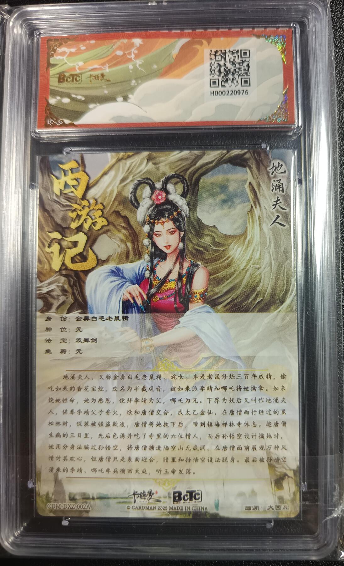 天玑星卡拍第一百零一期《7.3 周四截拍》持续收拍收评中 满赠卡需备注 卡德曼 大西几 武韵红颜（西游礼盒）地涌夫人 折光粗闪 保粹爆金10