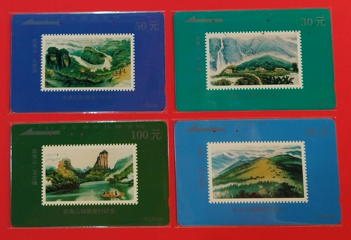 《鸿通俱乐部》拍卖第44期 7月2日21：00延时节拍 福建田村旧卡《武夷山》4全 鸿通 66分*1  65分*3