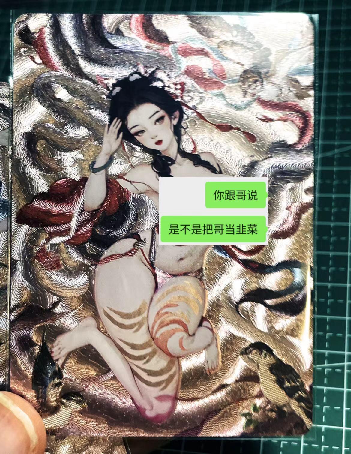显眼宝21期 颜值精选 狐狸卡卡卡牌  原创山海妖姬系列  国画风格  001鹿蜀艺术粗闪1张  粗闪工艺 大卡尺寸63*88